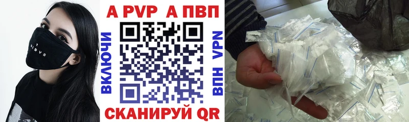 Alpha PVP СК  Маркс 