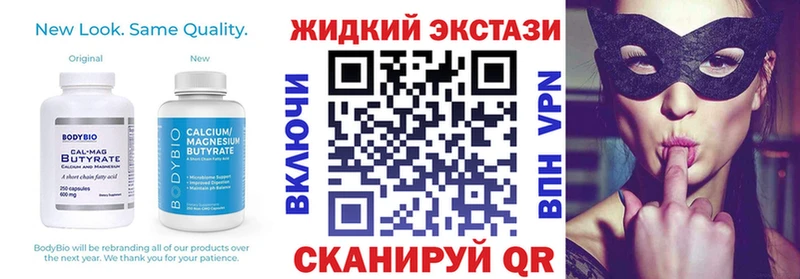 Бутират GHB  kraken ONION  Маркс 
