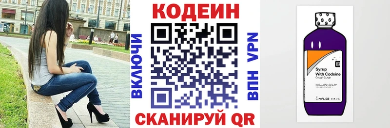 сколько стоит Маркс Кодеин Purple Drank