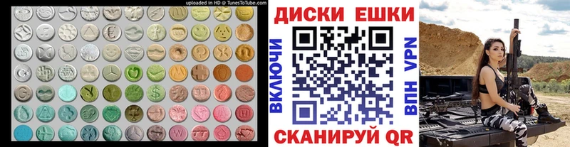 Ecstasy диски  omg маркетплейс  Маркс 