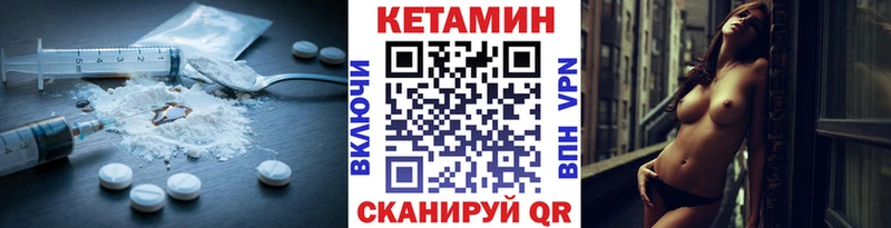 Кетамин VHQ  Маркс 